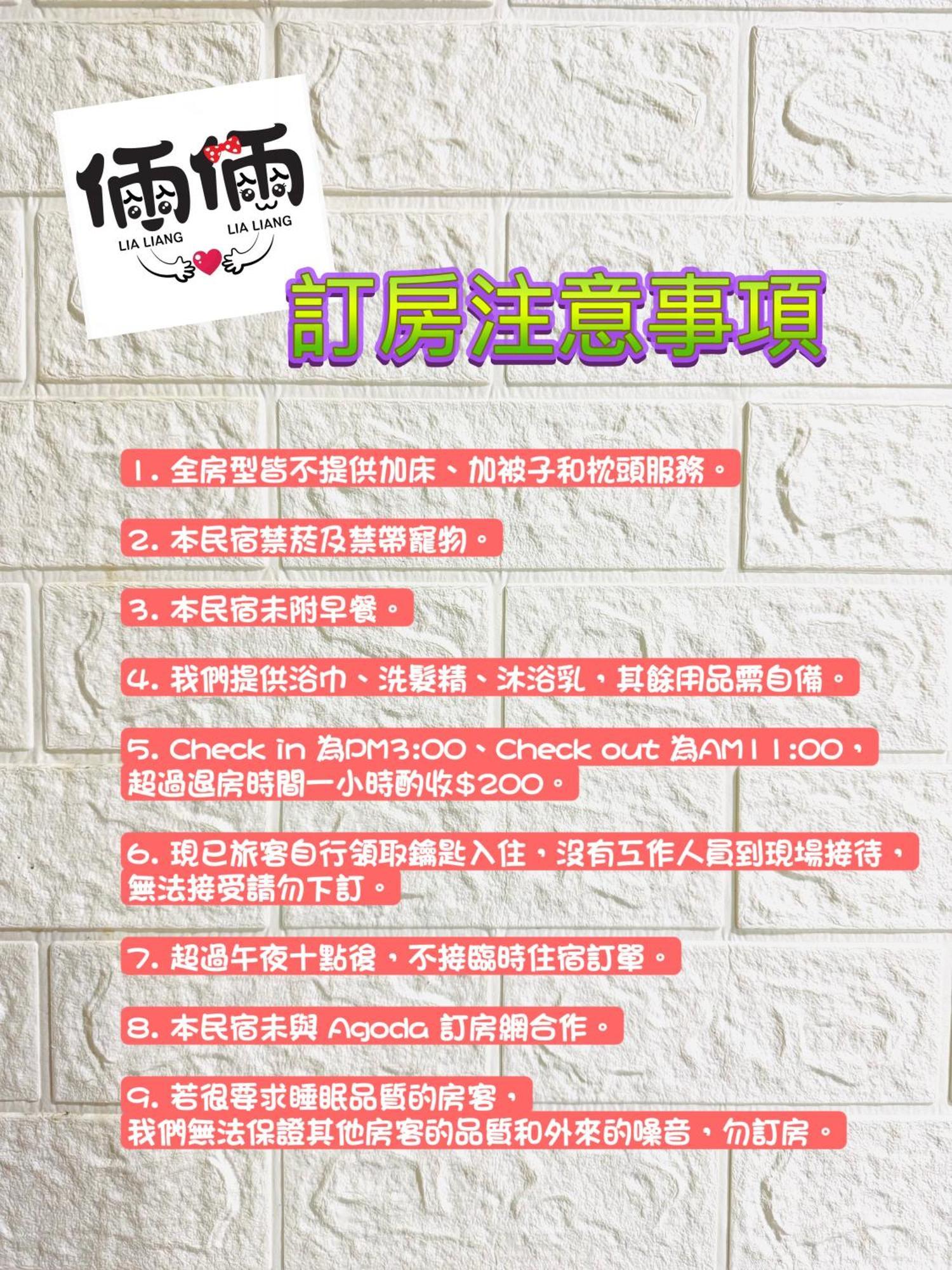 倆倆民宿 Donggang Buitenkant foto